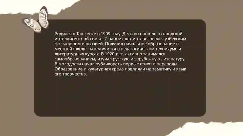 Хамид Олимжон 4