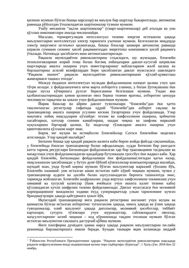 Саноат-4.0 концепцияси 4