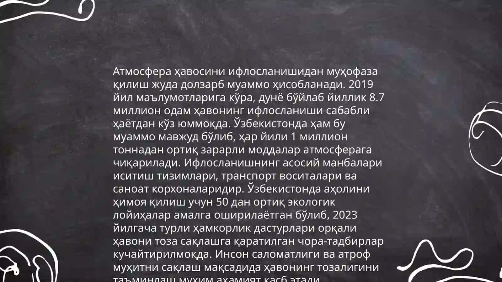 Экология Узбекистана 4
