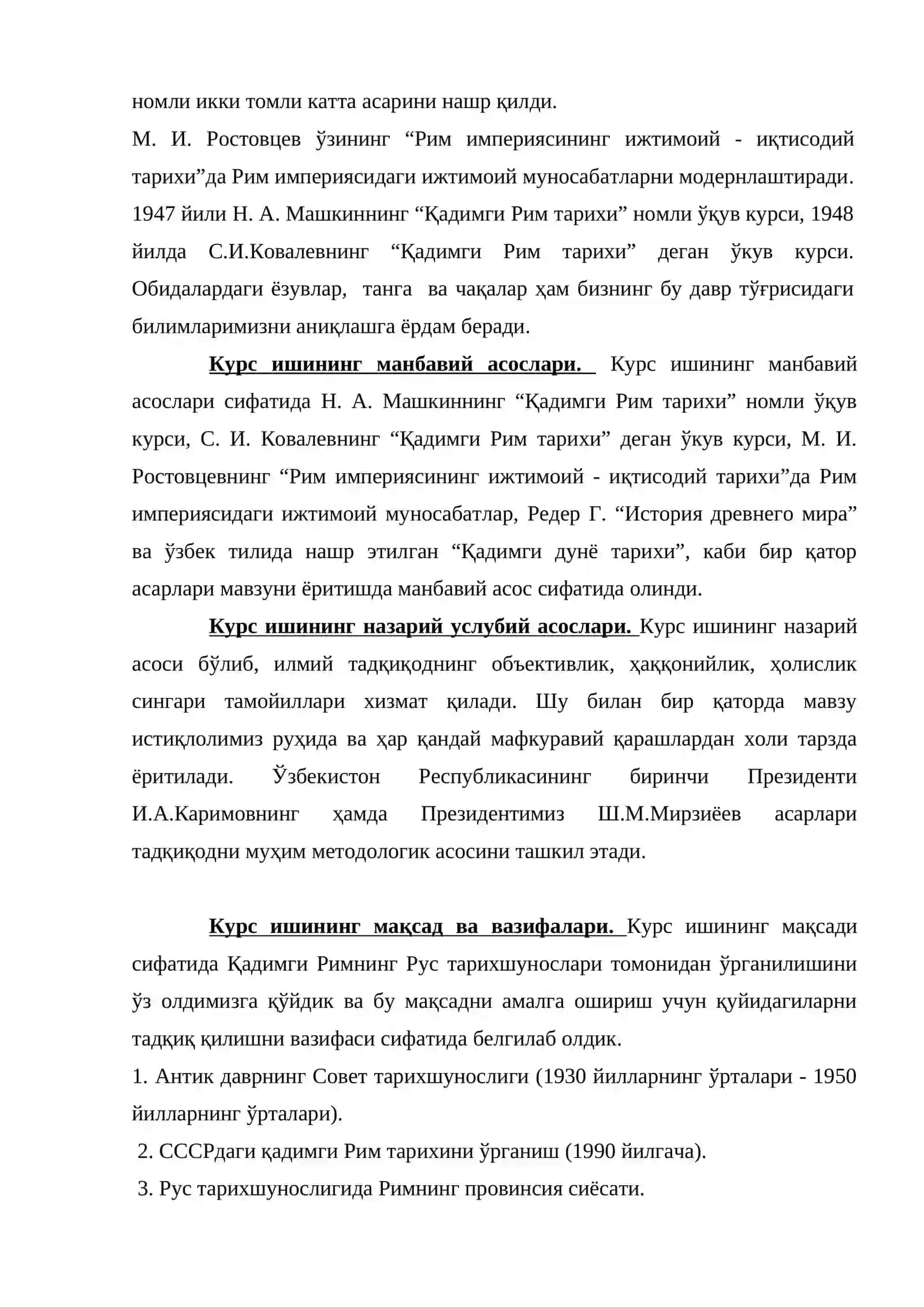 Рус тарихшунослигида Қадимги Рим тарихининг ўрганилиши 4