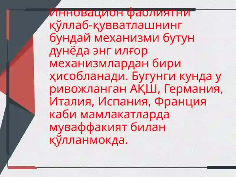 Инновация ва корхоналар тараққиёти 4