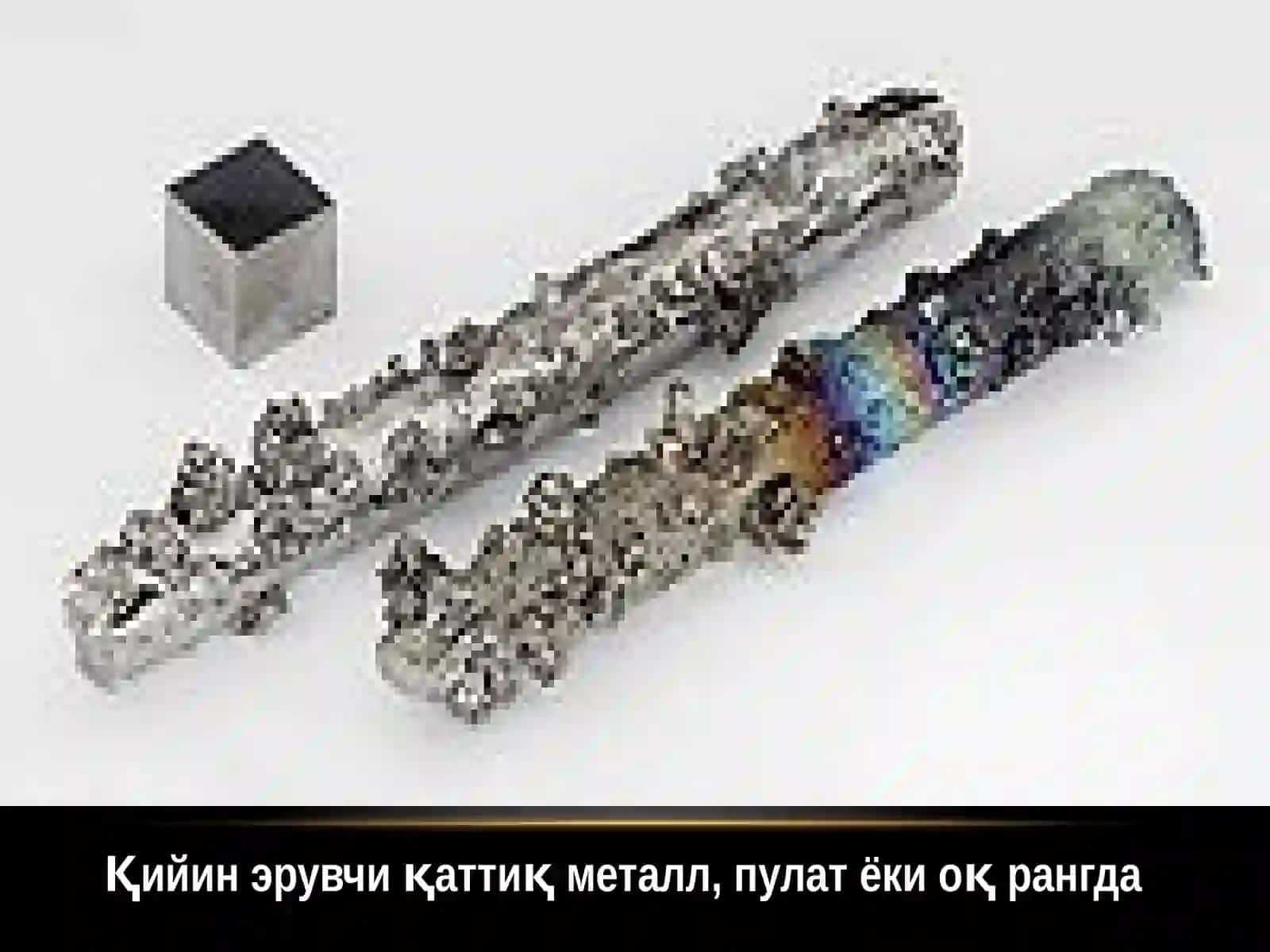 ВОЛЬФРАМНИНГ КИМЁВИЙ ТЕХНОЛОГИСИ 4