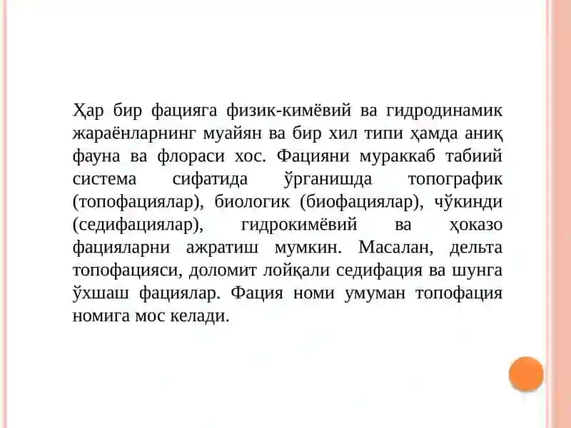 Маъруза9. Нефтьвагазколлекторлари 4