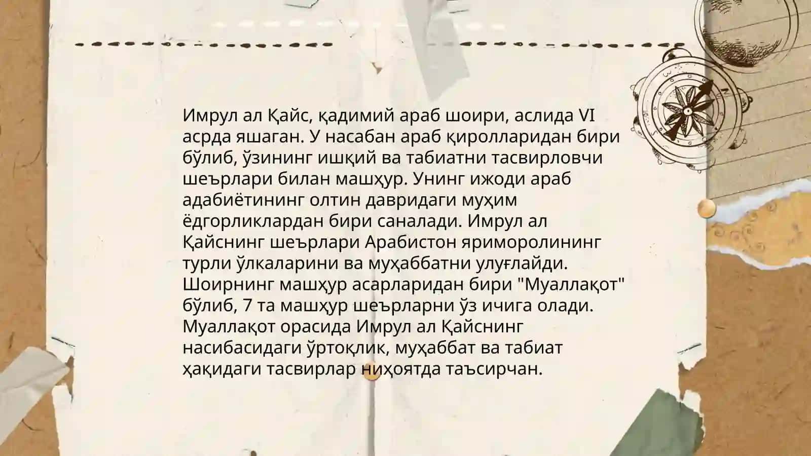 Имрул ал Қайс 4