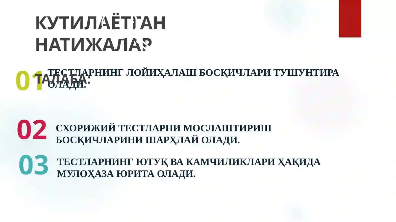 ТЕСТ ТУЗИШНИНГ АСОСИЙ БОСҚИЧЛАРИ 4