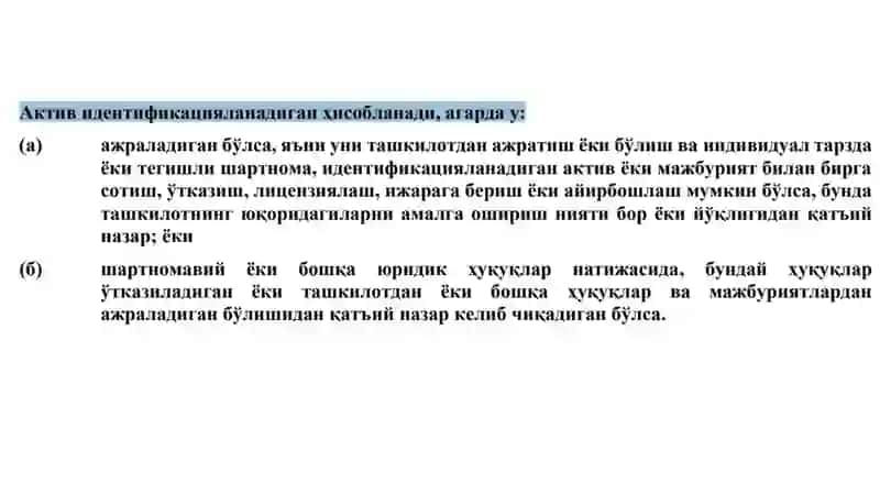 Номоддий активлар 4