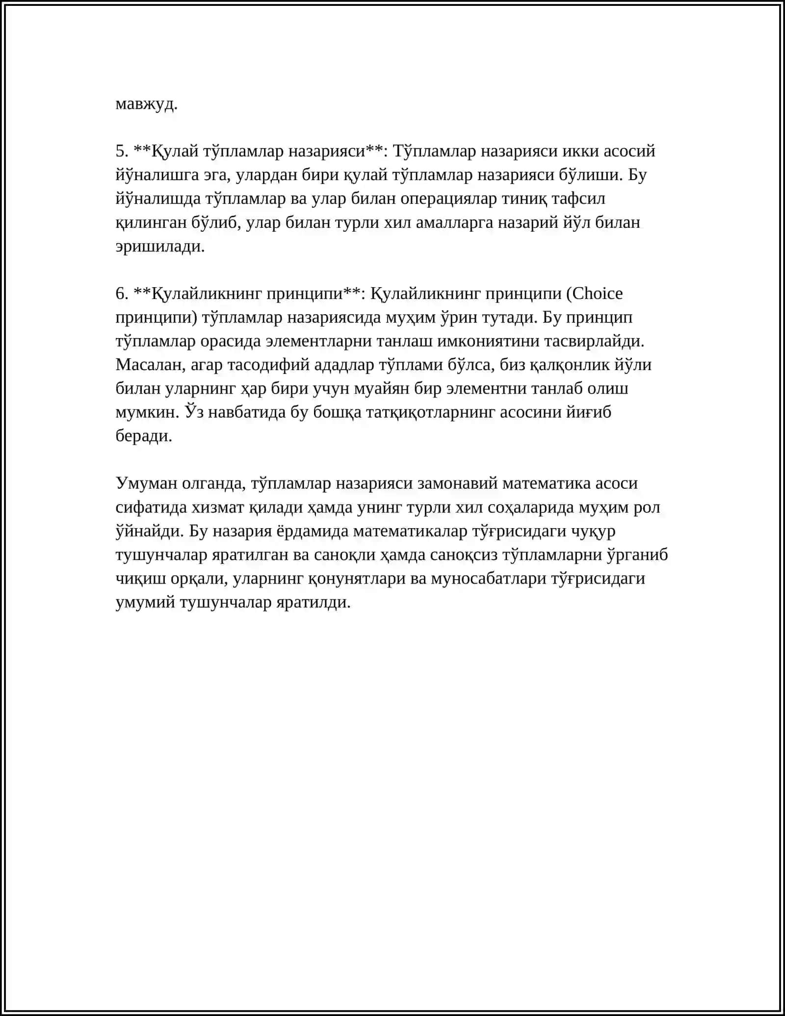 Тўпламлар назарияси 4
