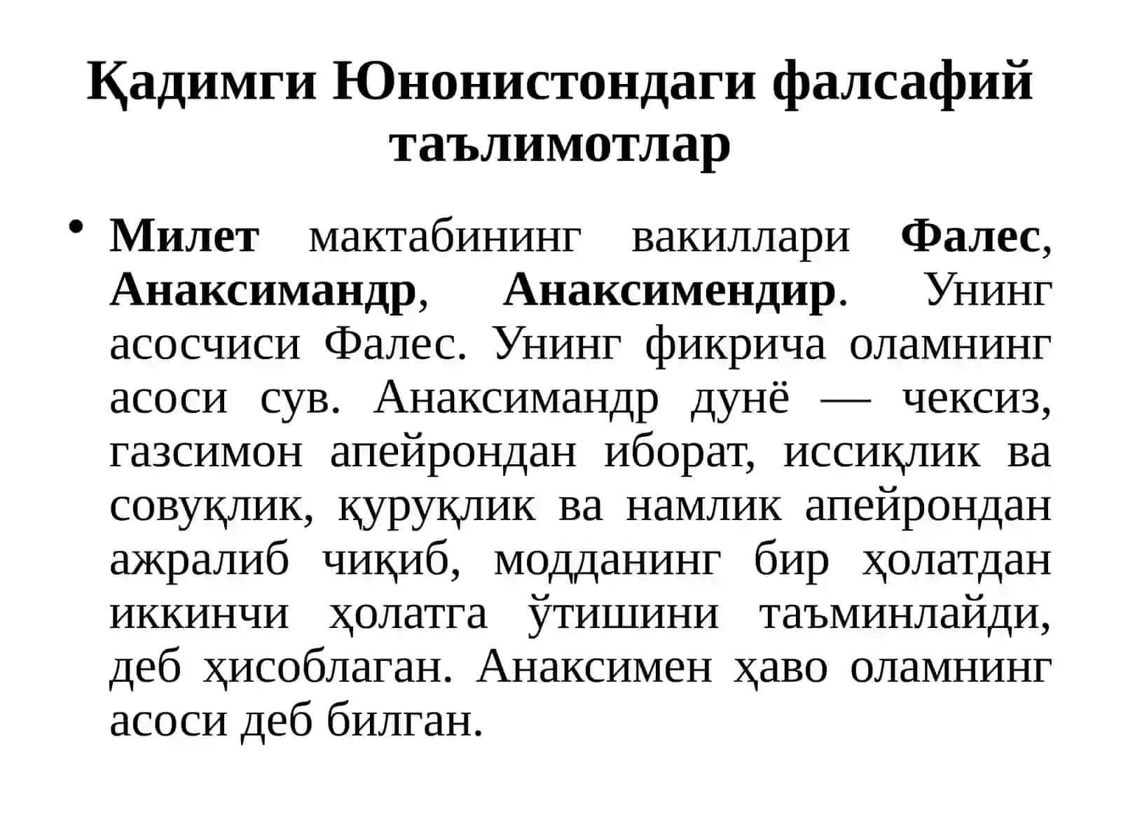 Қадимги давр фалсафаси 4