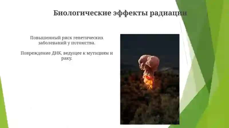Радиоактивность 4