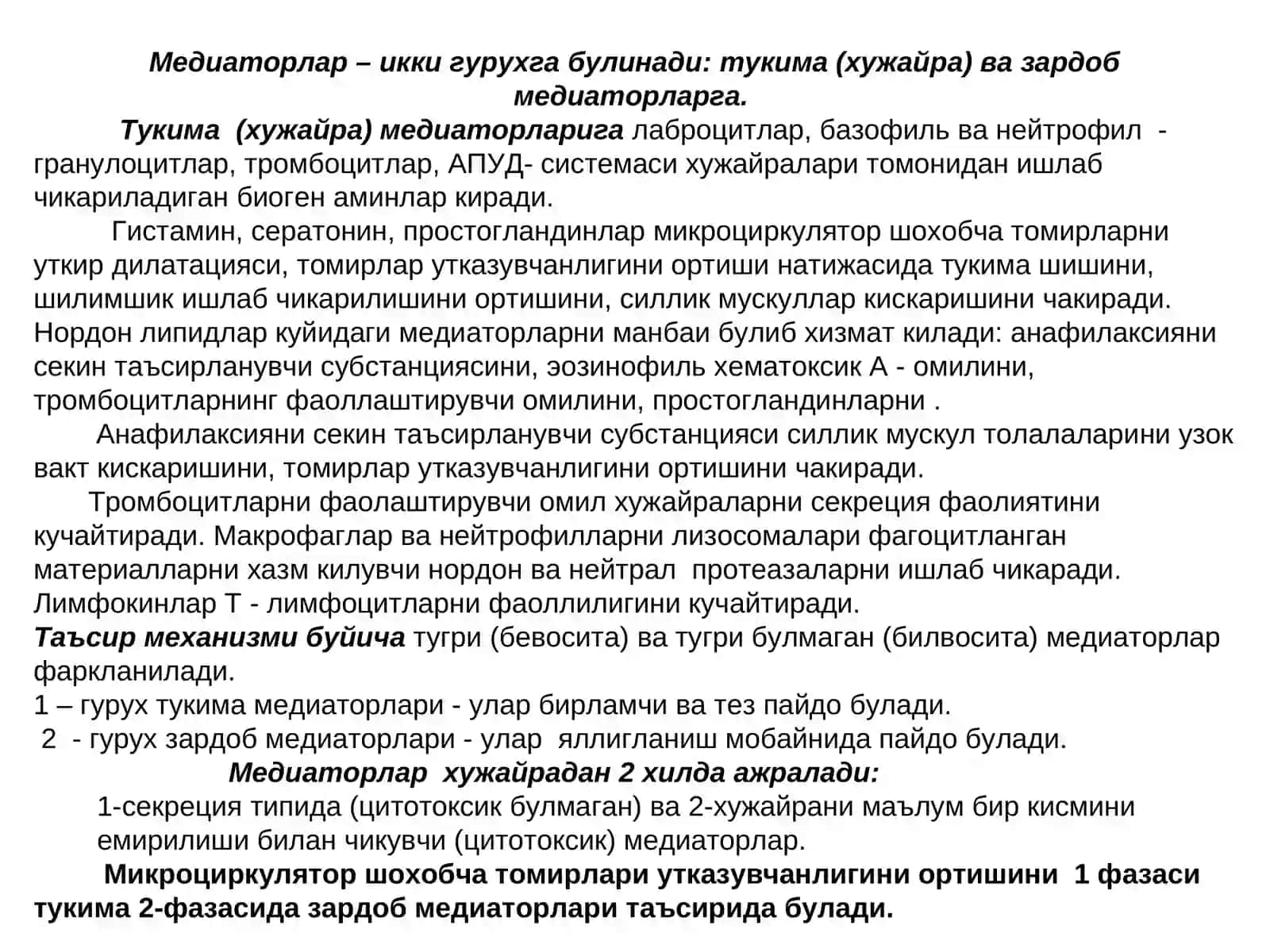 АЛЬТЕРАТИВ ВА ЭКССУДАТИВ ЯЛЛИГЛАНИШЛАР 4