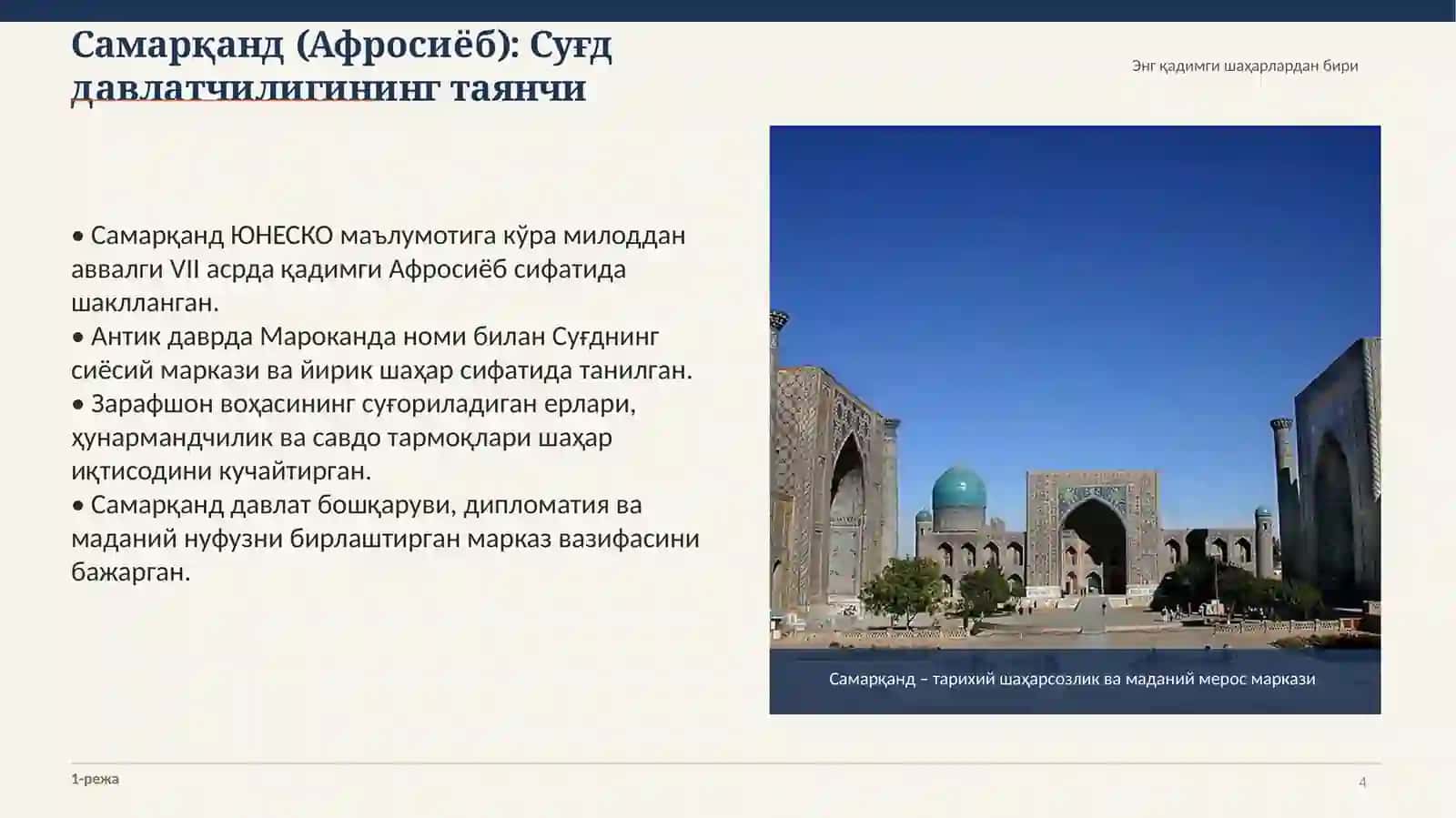 Мавзунинг асосий йўналишлари 4