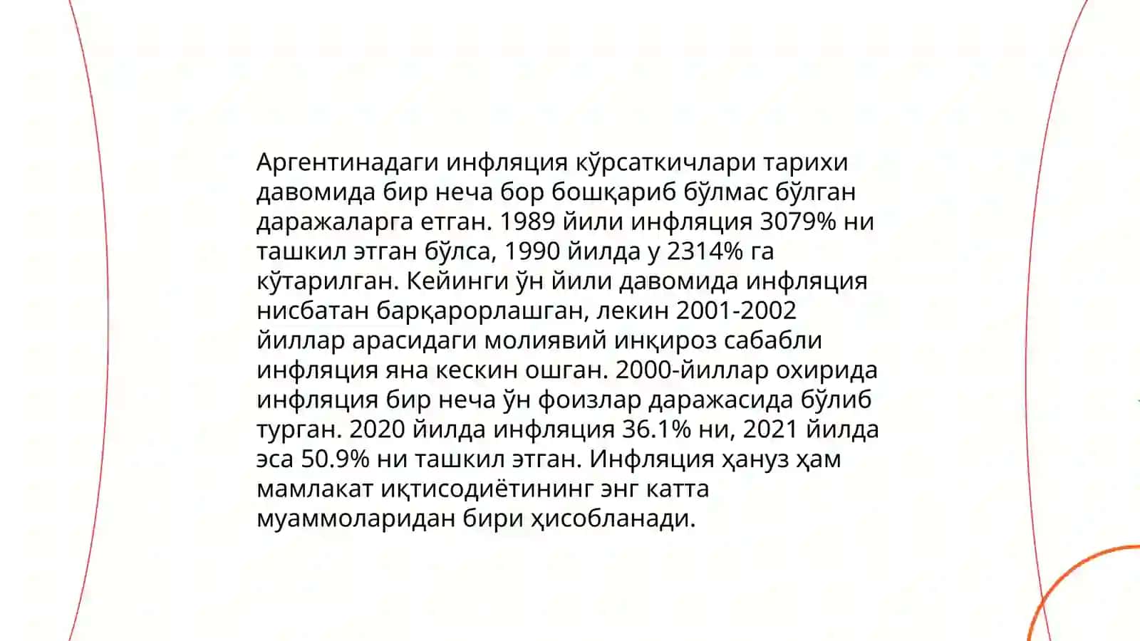 Инфляциянинг сабаблари Аргентинада 4