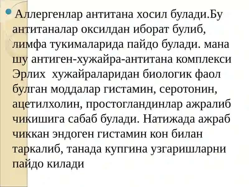 Аллергияга қарши дорилар 4