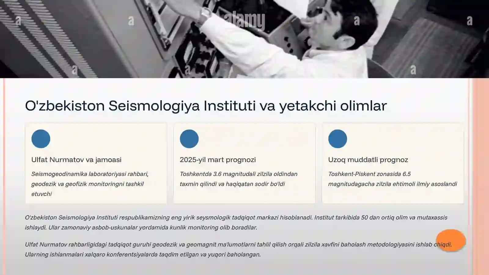 Zilzilani prognozlashga O'zbek olimlarining hissasi 4
