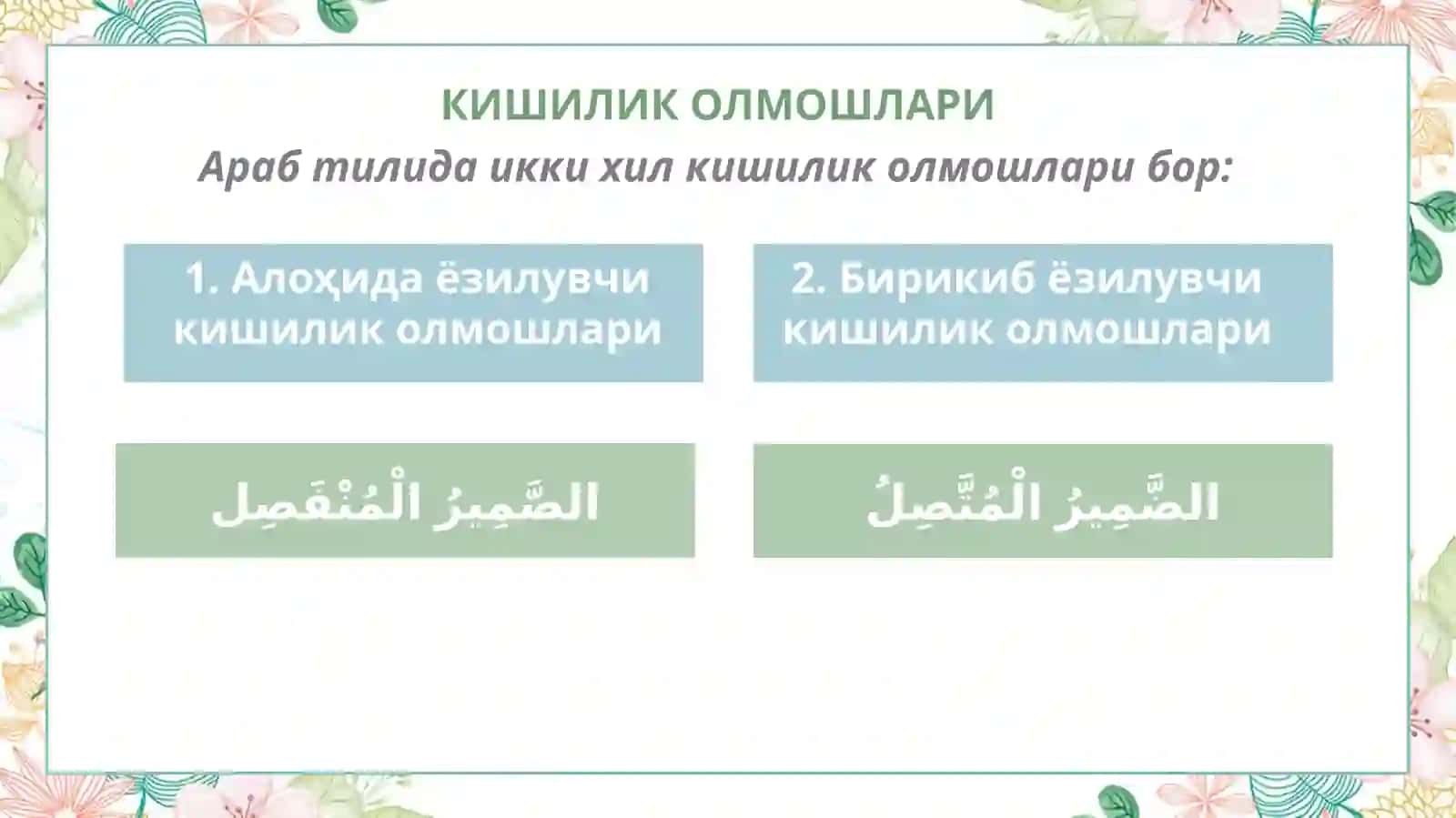 О Л М О Ш 4