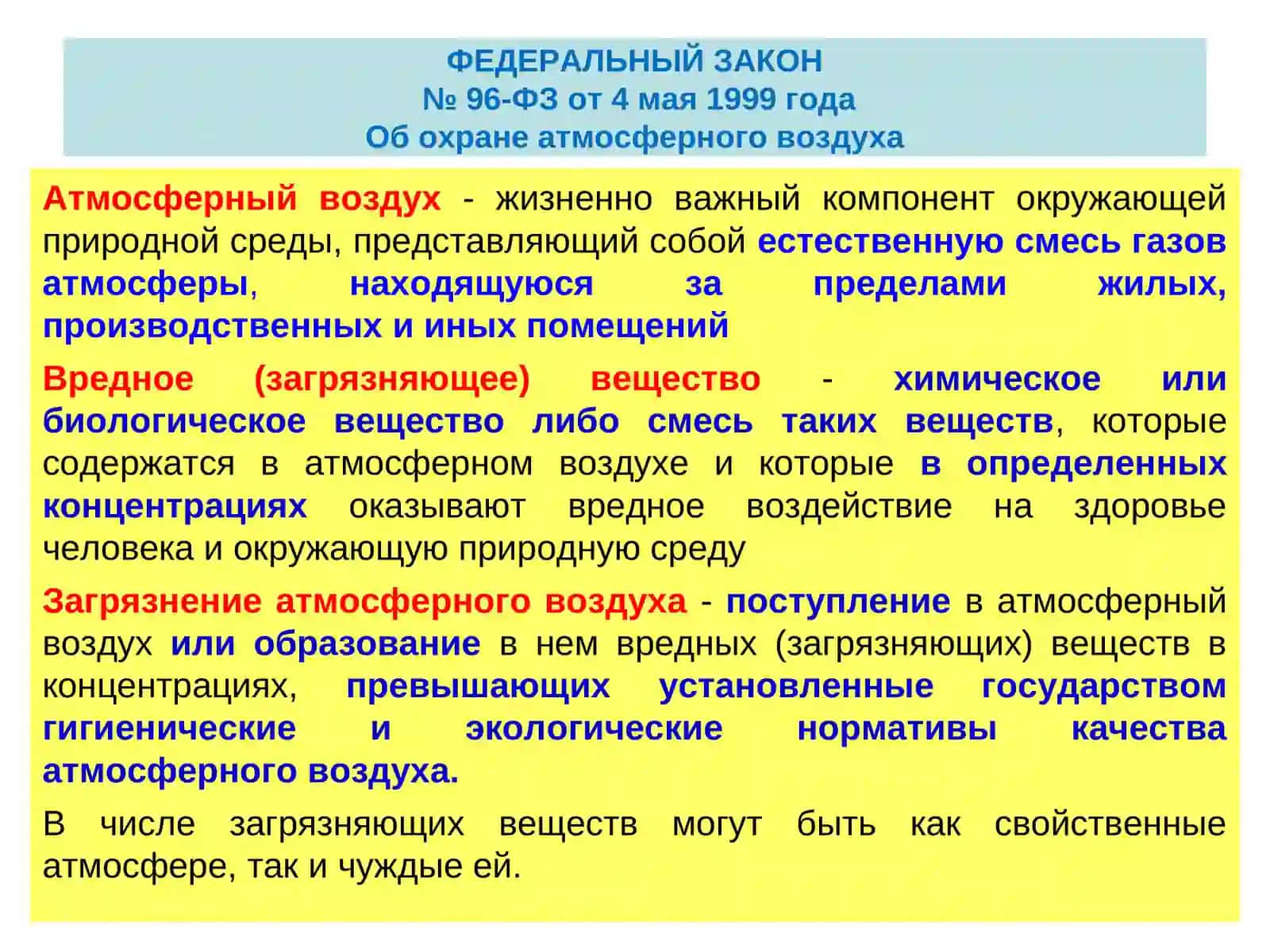 ПРОМЫШЛЕННАЯ ЭКОЛОГИЯ(7 семестр) 4