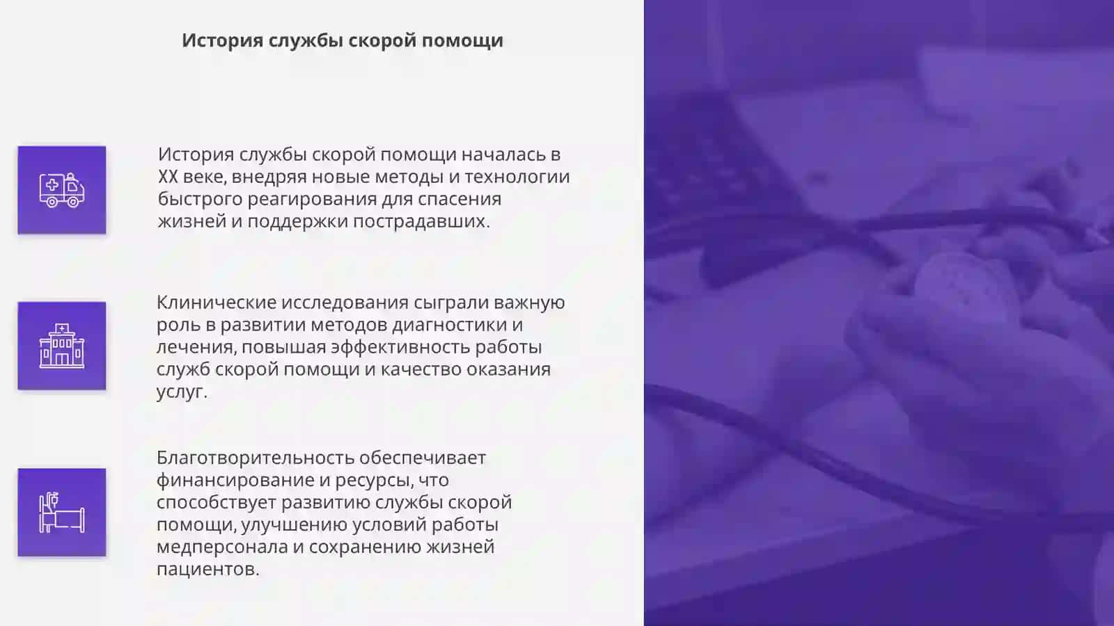 Методы клинического исследования 4