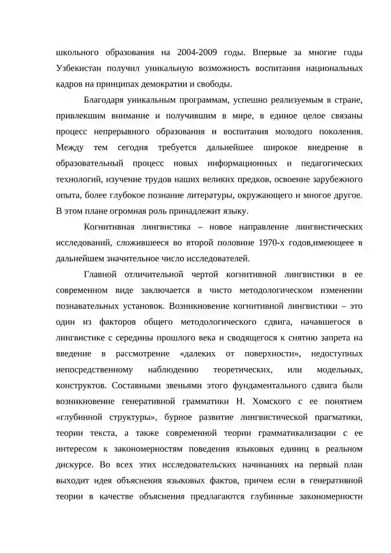 Мировых Языков 4