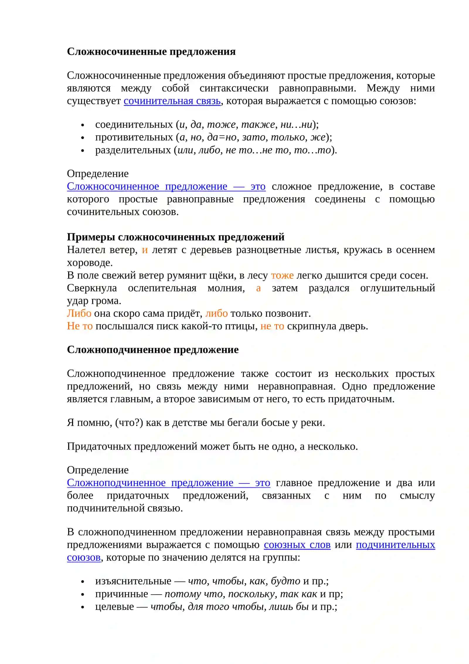 Личность и общество 4