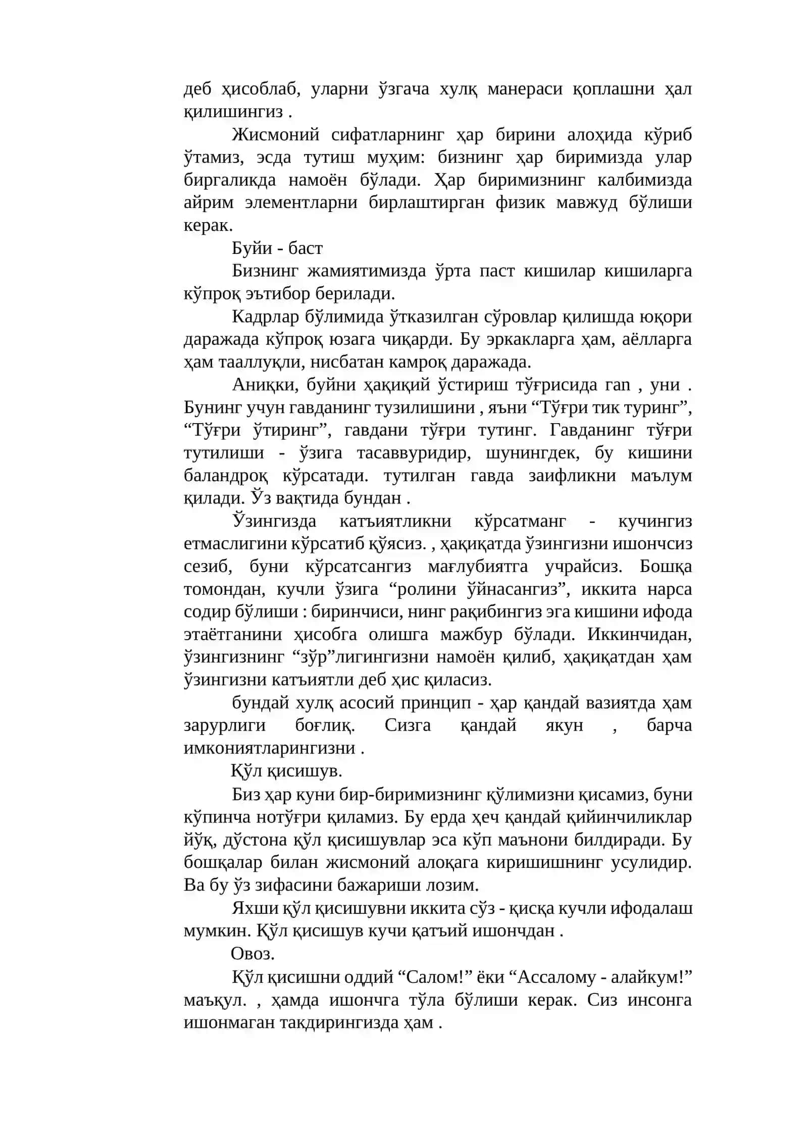 Услублари 4