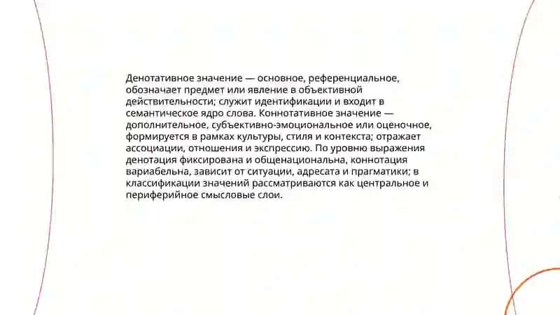 Виды и значения классификация 4