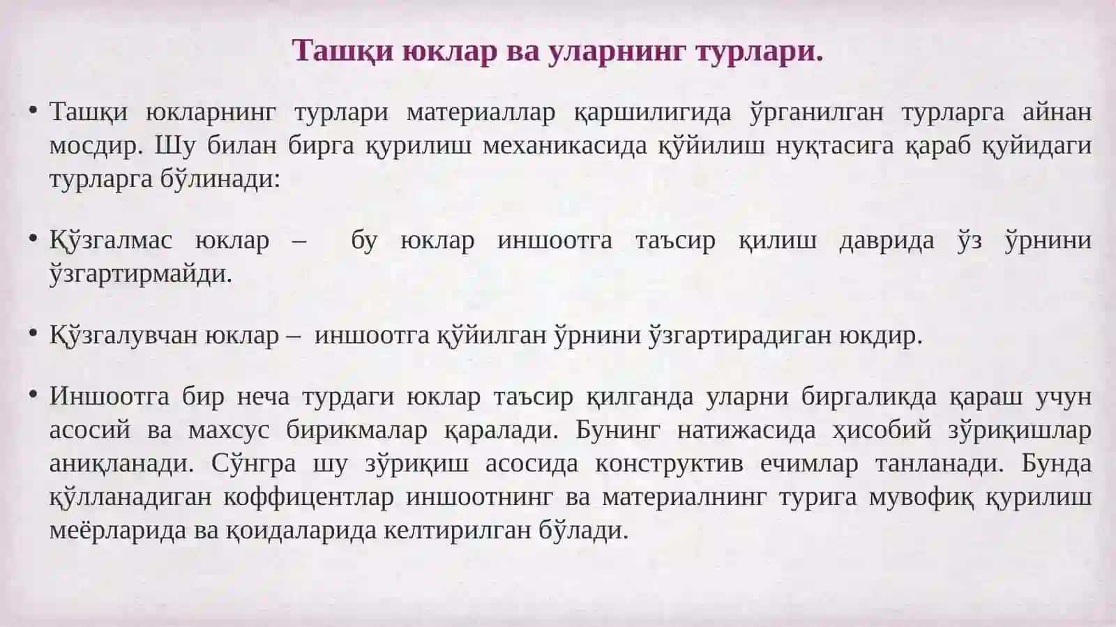 Курилиш механикаси 4