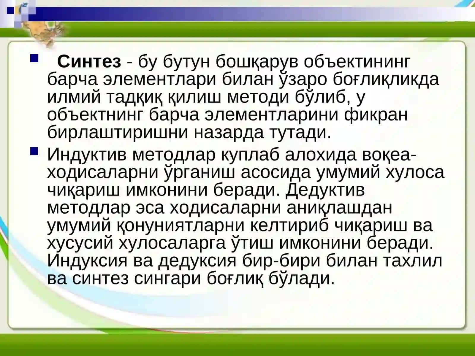 Ишлаб чиқариш менежментини тадқиқ қилишнинг асосий методлари 4