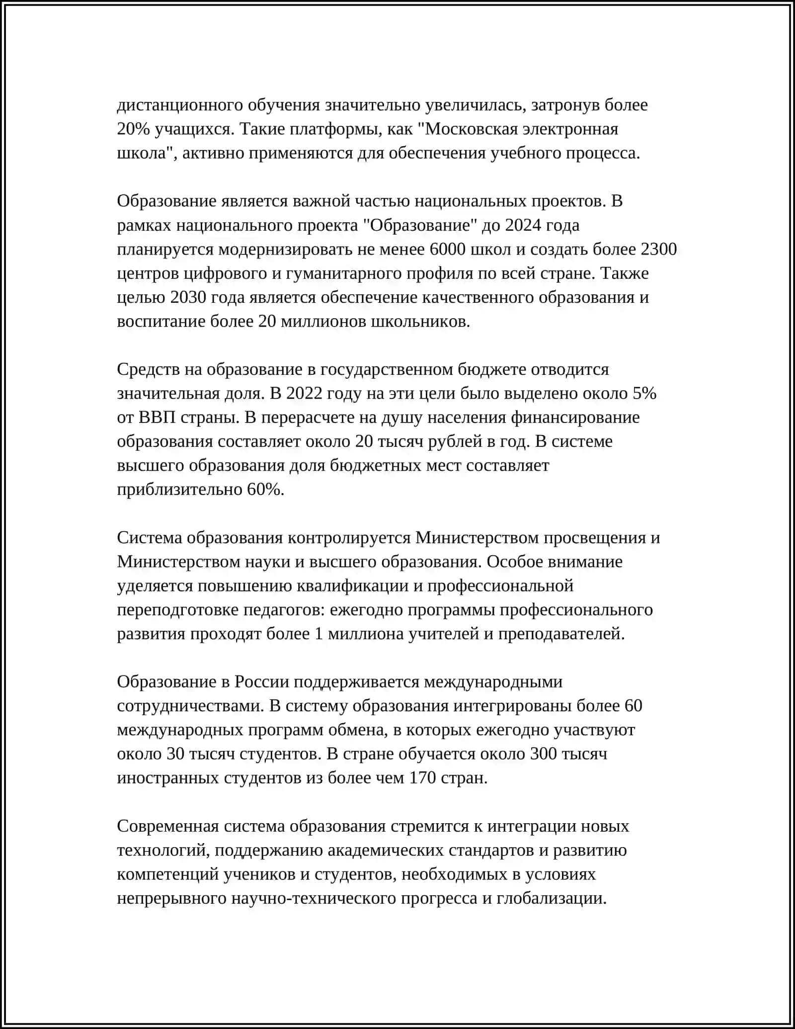 ОСНОВНЫЕ КАТЕГОРИИ ПЕДАГОГИКИ 4