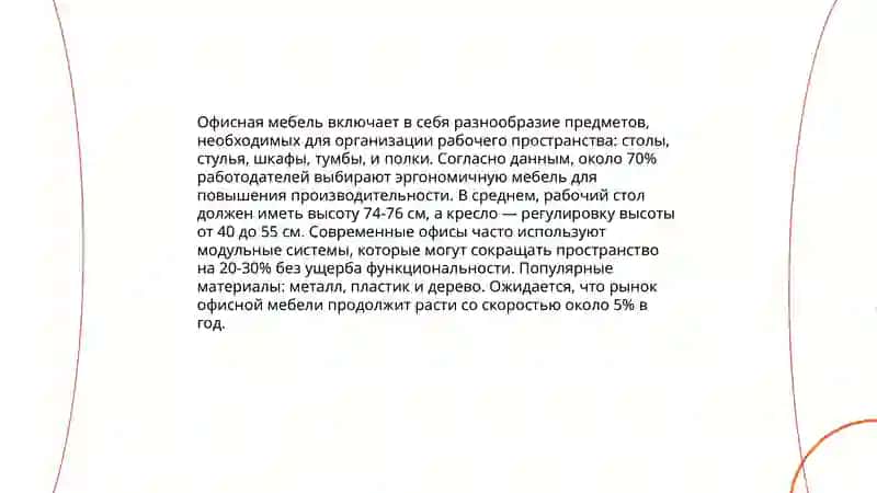 Домашние предметы 4