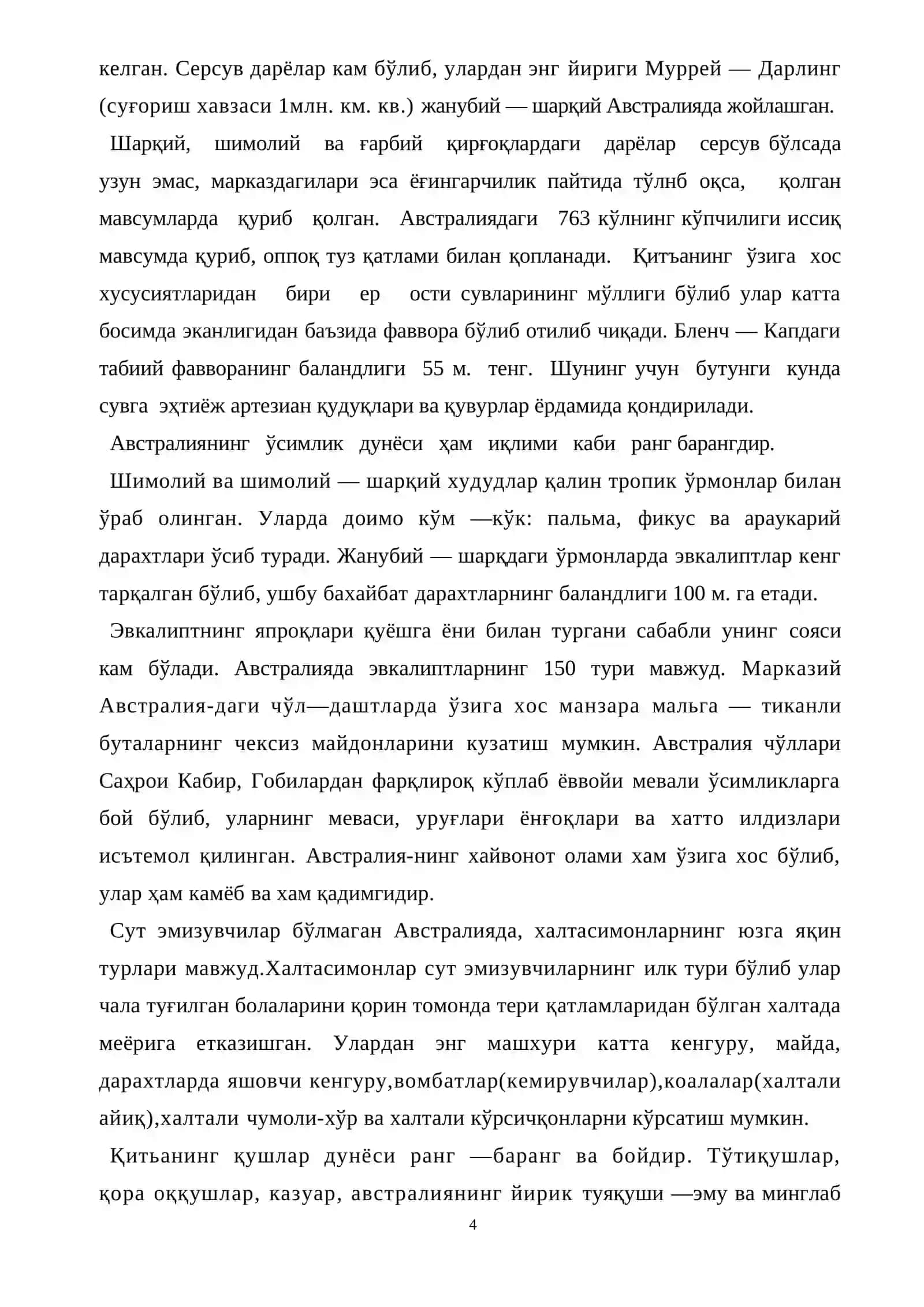 Австралия халқларининг этногенези ва этник тарихи 4