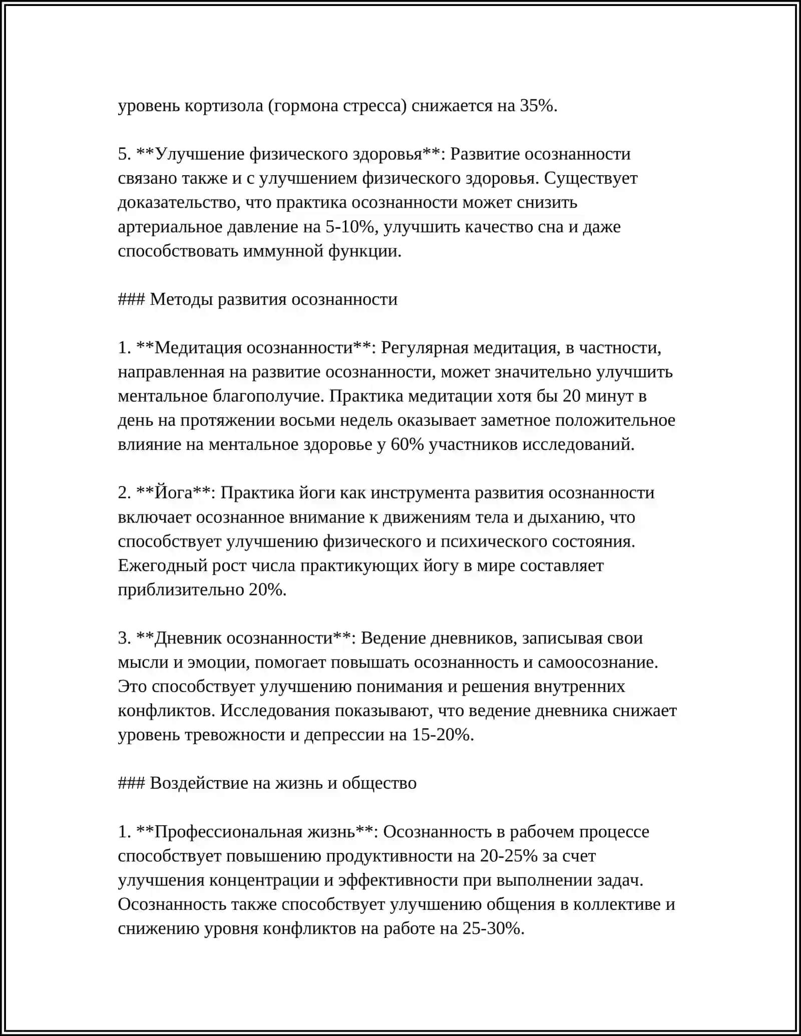ЗНАНИЕ ДЕЛАЕТ ЧЕЛОВЕКА СИЛЬНЫМ 4
