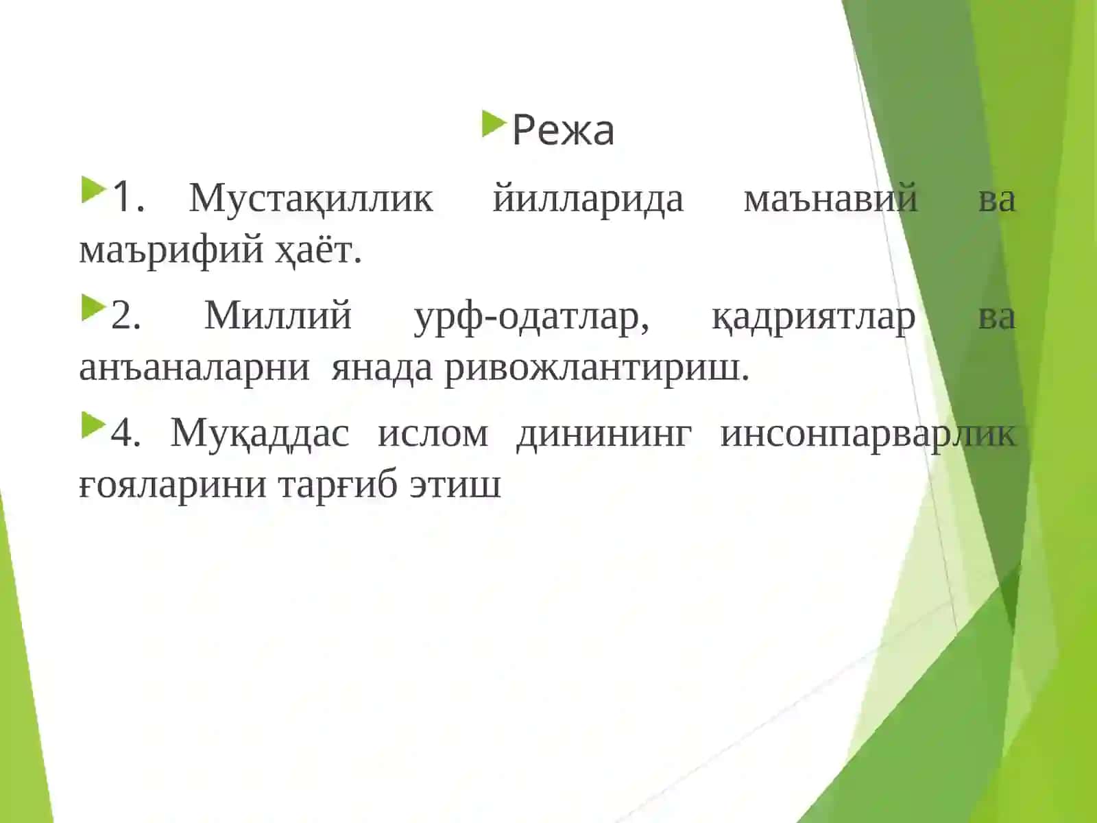 Мустақиллик йилларида Ўзбекистондаги маънавий ва маданий тараққиѐт 4