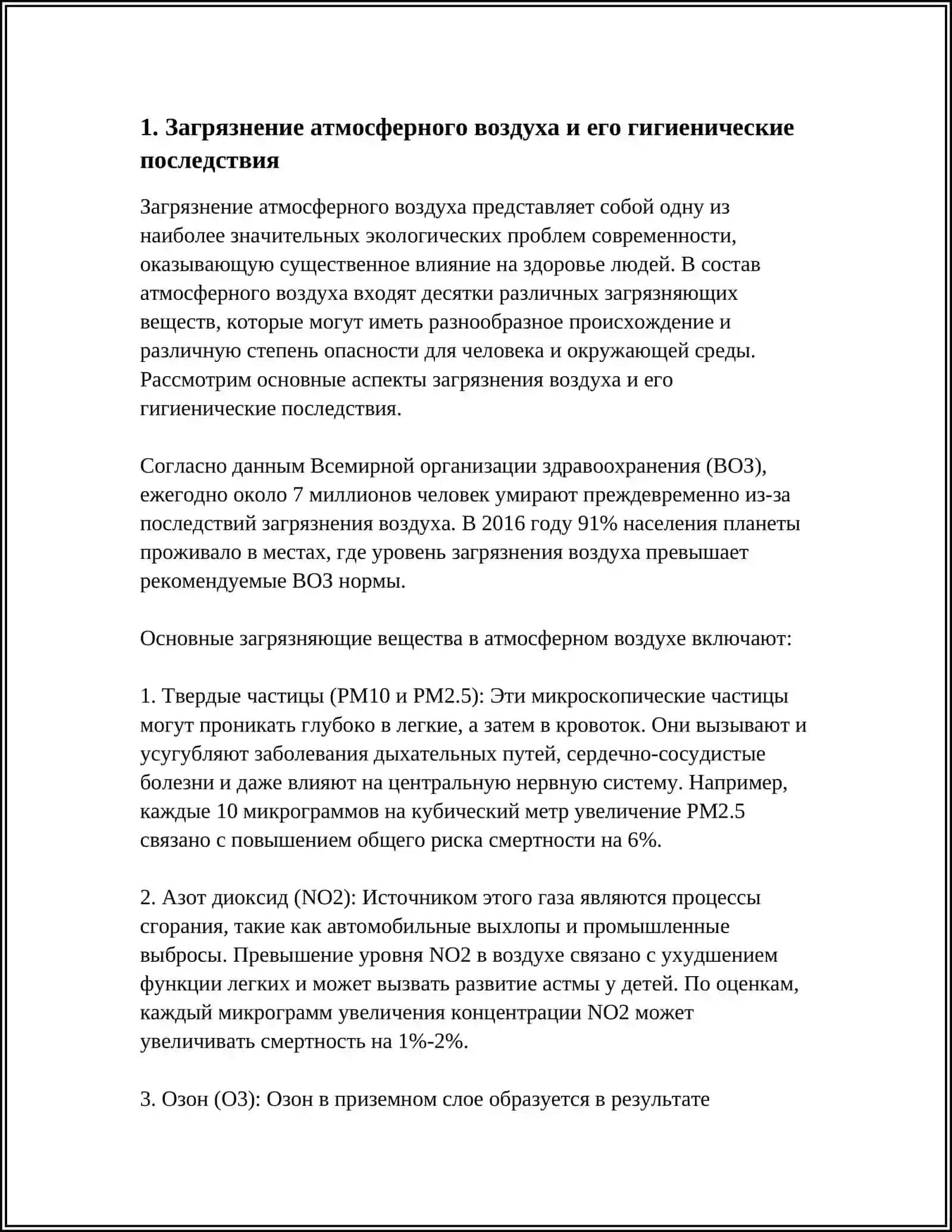 АЗИАТСКИЙ МЕЖДУНАРОДНЫЙ УНИВЕРСИТЕТ 4