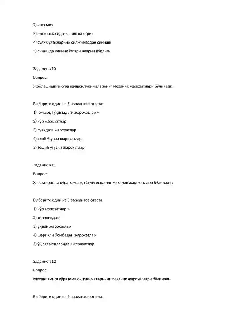 Чандиқли контрактурани оператив даволашга киради 4