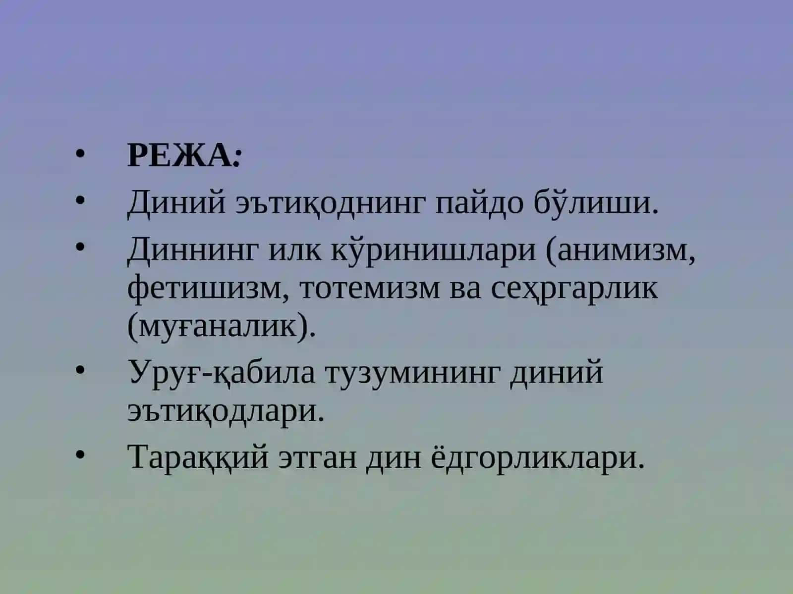 МАРКАЗИЙ ОСИЁ ДИНЛАРИ ТАРИХИ 4