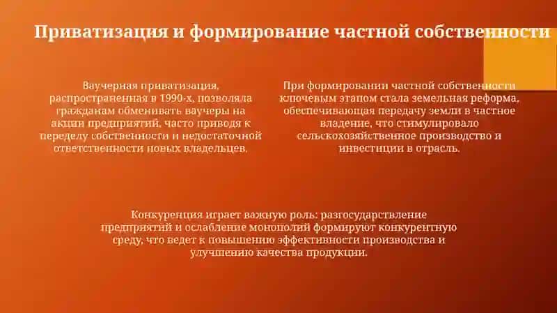 Презентация экономические реформы 4