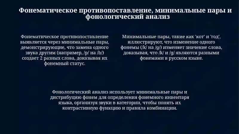 Фонемные ряды 4