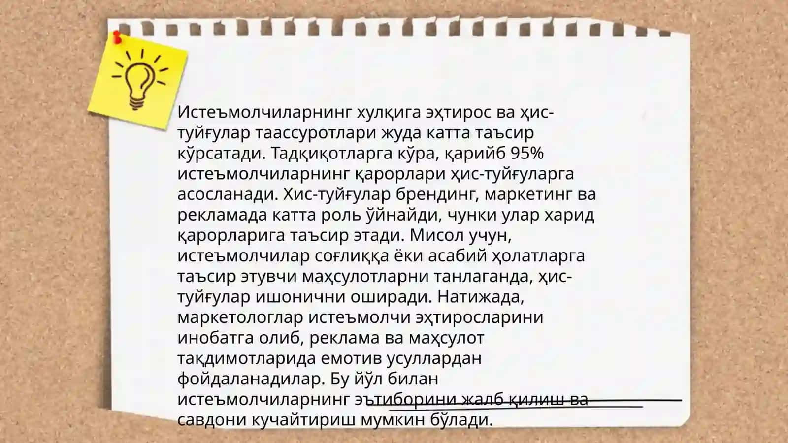 Эмоционал маркетинг концепцияси 4