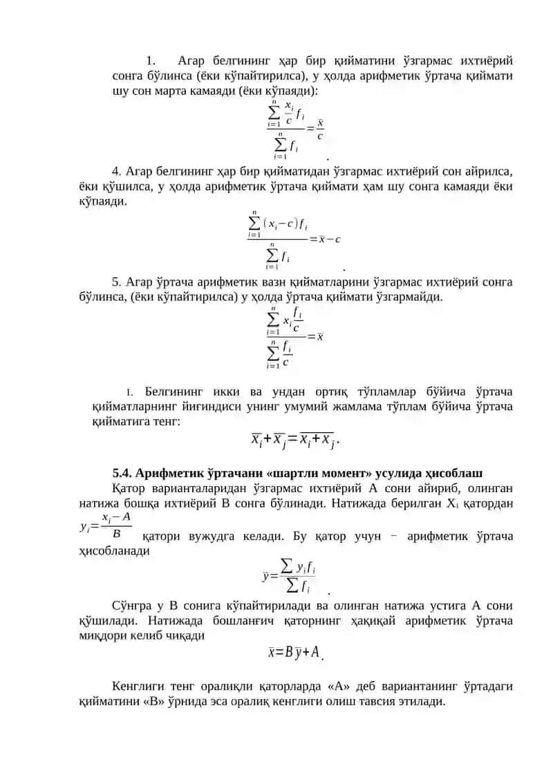 ЎРТАЧА миҚдорлар 4