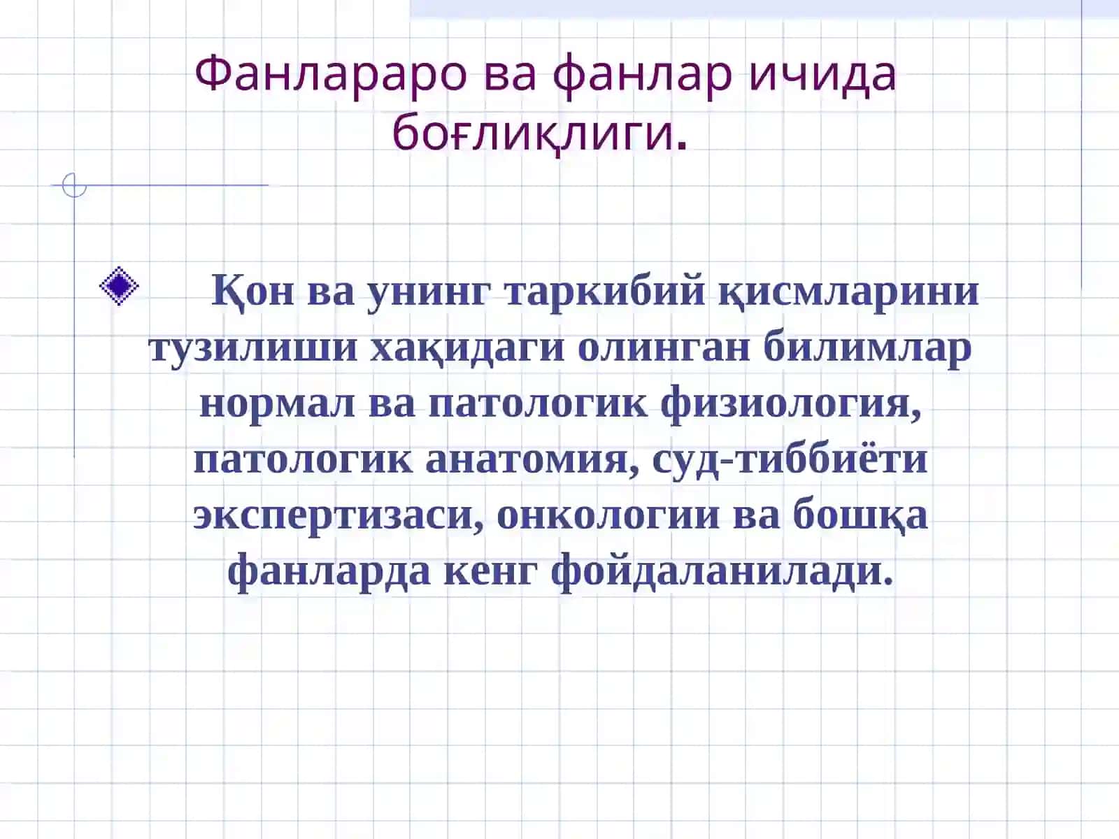 ҚОН. ҚОН ЯРАТИЛИШИ 4