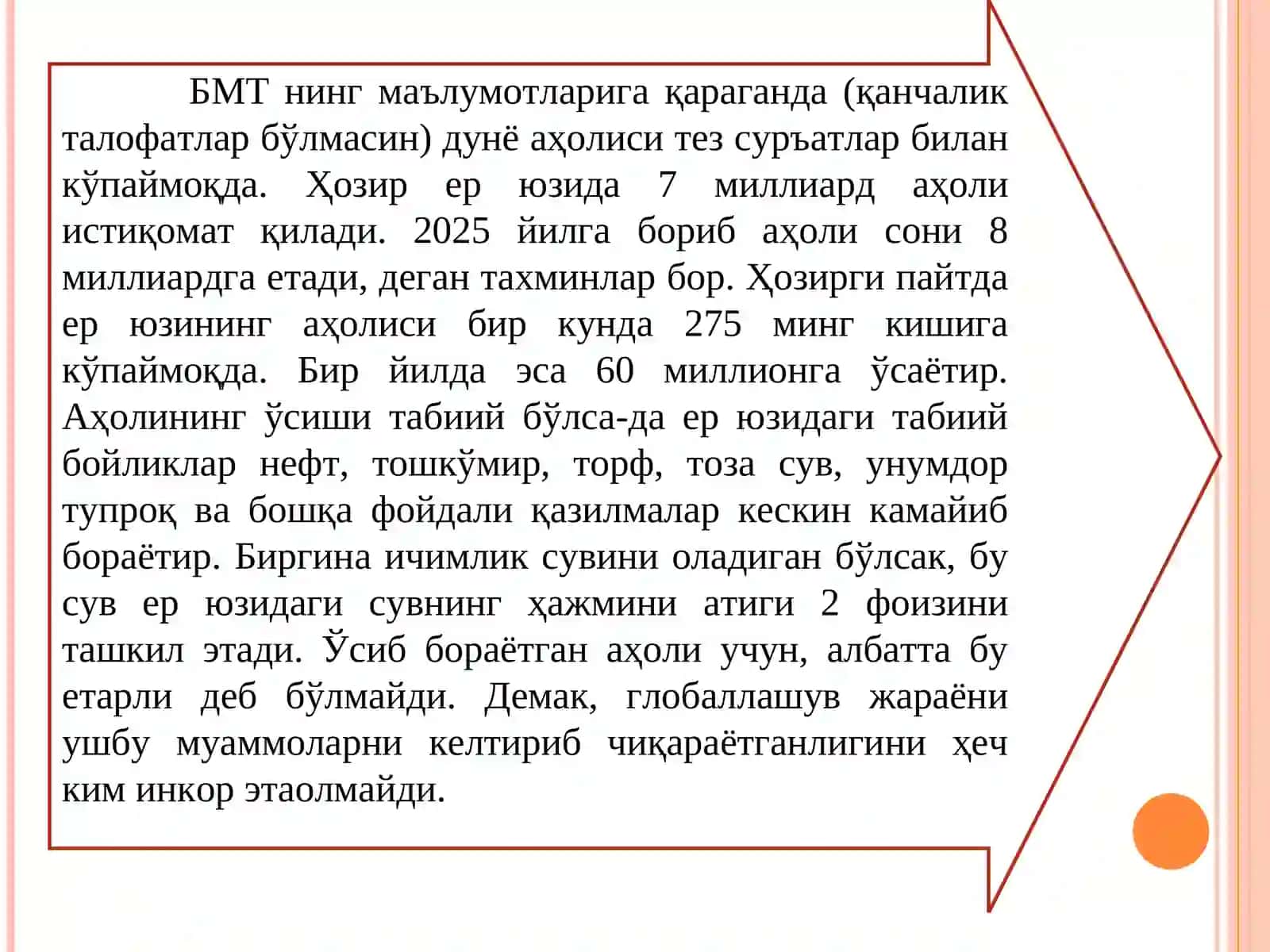 XX асрнинг фан ва техника инқилоби 4