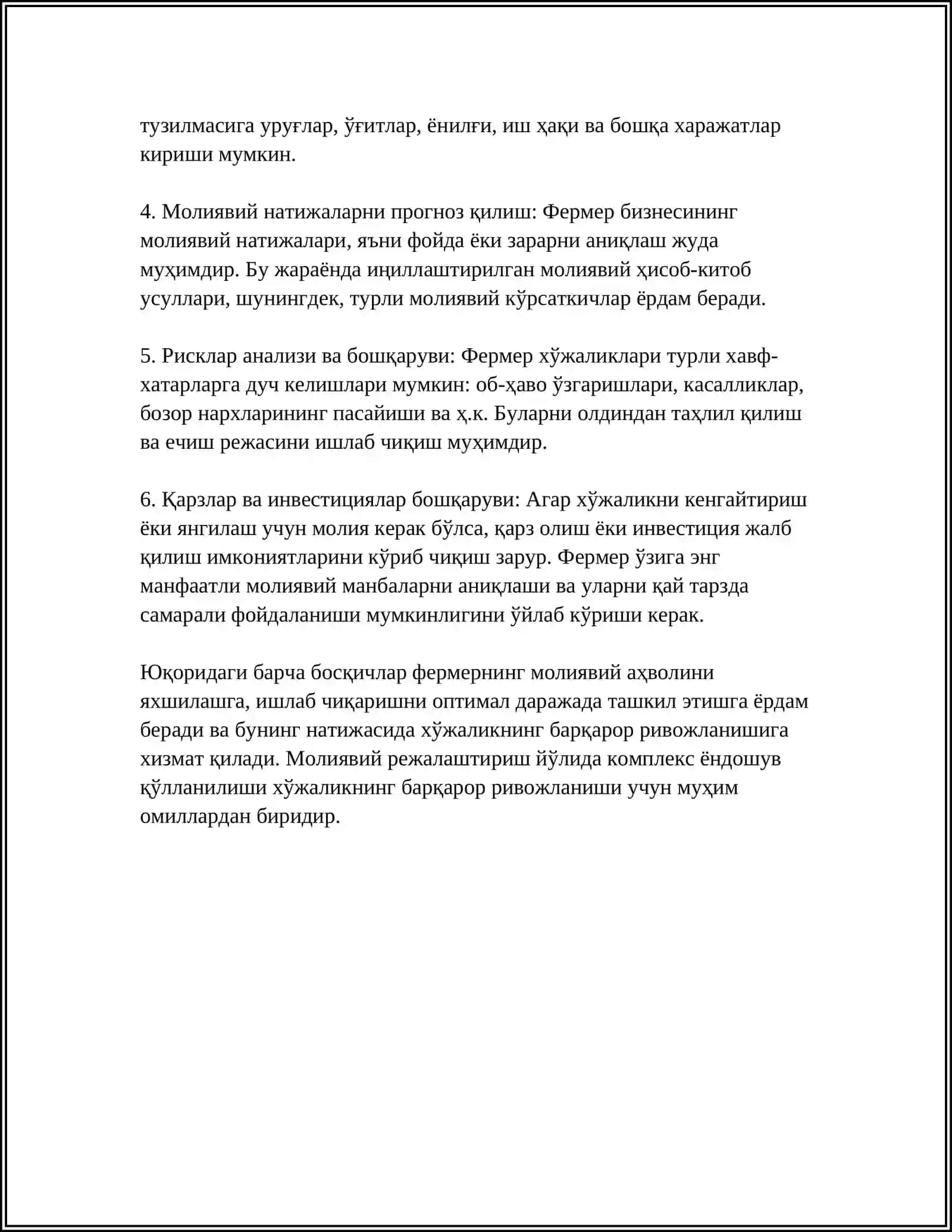 ФЕРМЕР ХЎЖАЛИГИНИ ИҚТИСОДИЙ БОШҚАРИШ 4