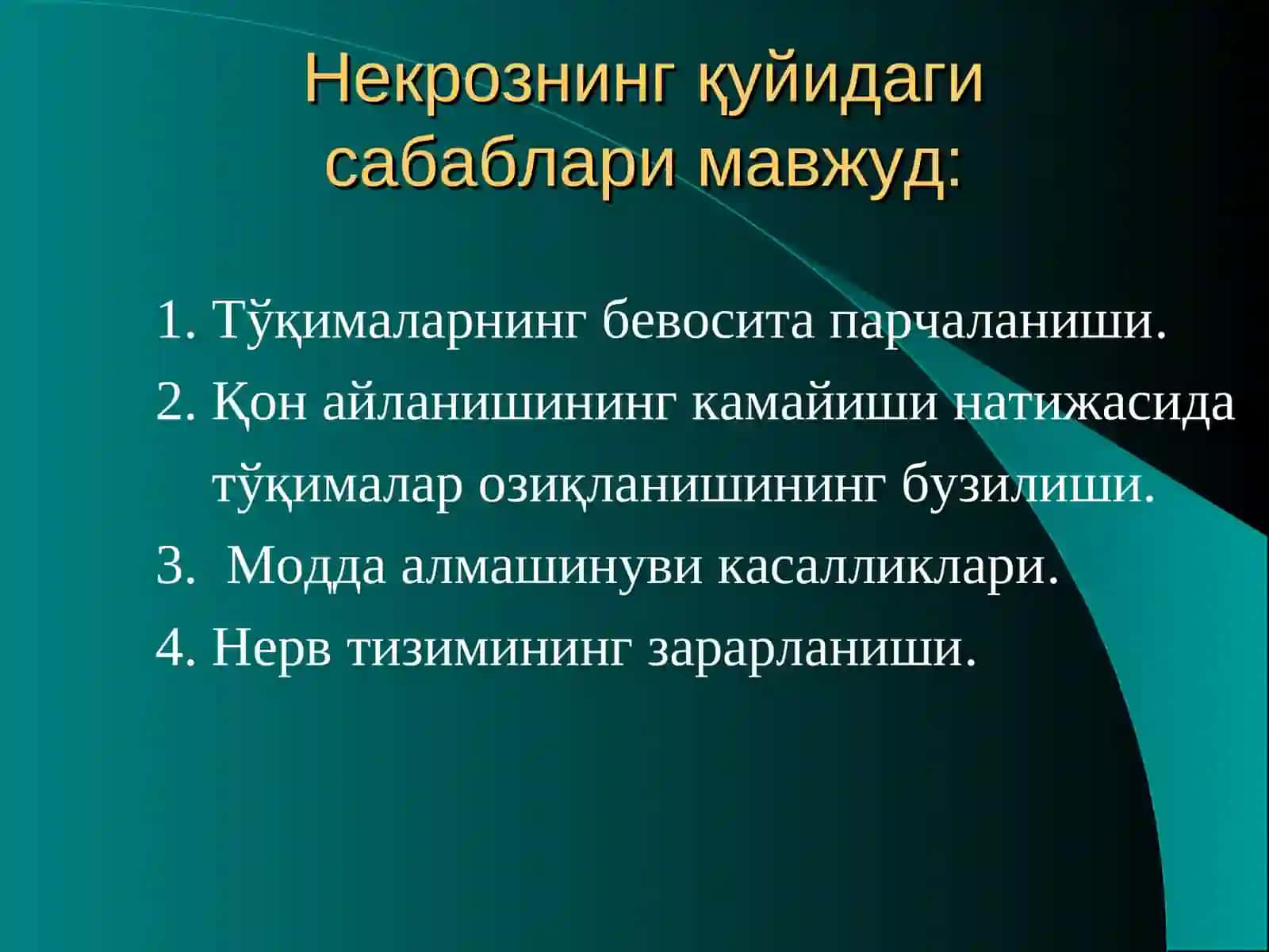 Некрозлар гангреналар ва окма яралар 4