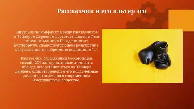 Бойцовиский Клуб 4