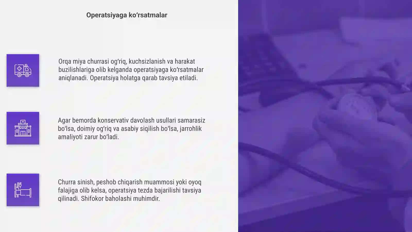 Orqa miya churralarida operatsiyalar 4