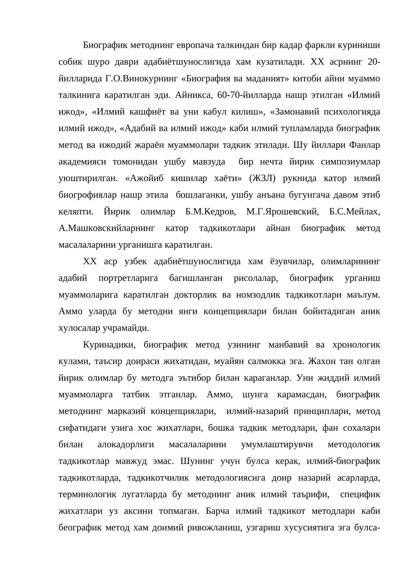Биографик метод 4
