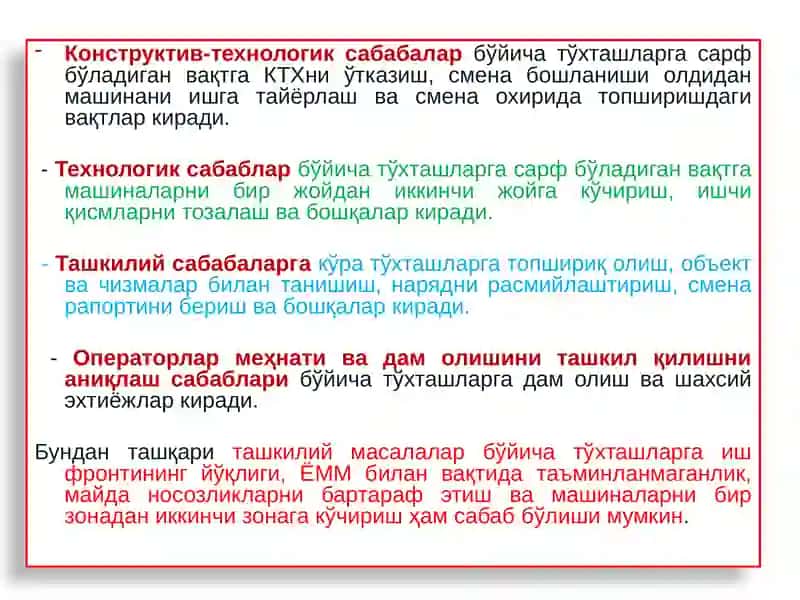 Мелиорация ва қишлоқ хўжалиги техникаларининг иш режими 4