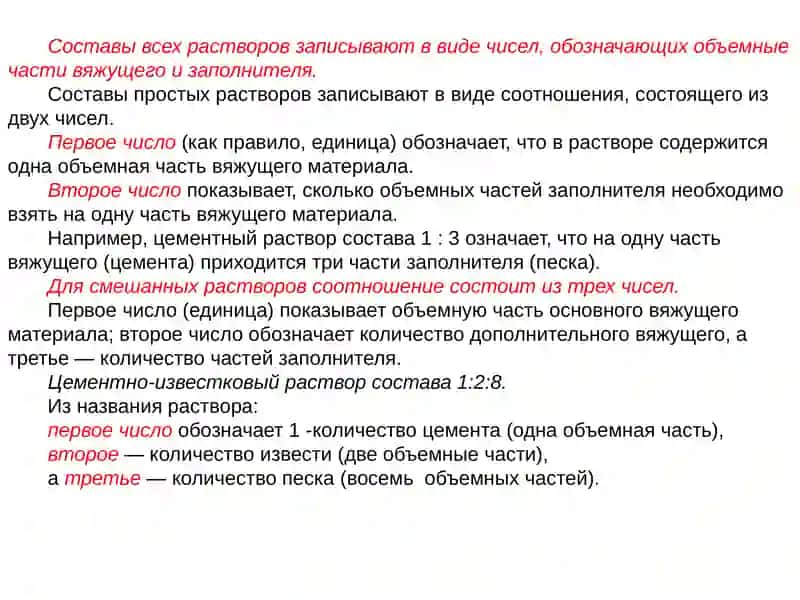 Растворы и их классификация 4