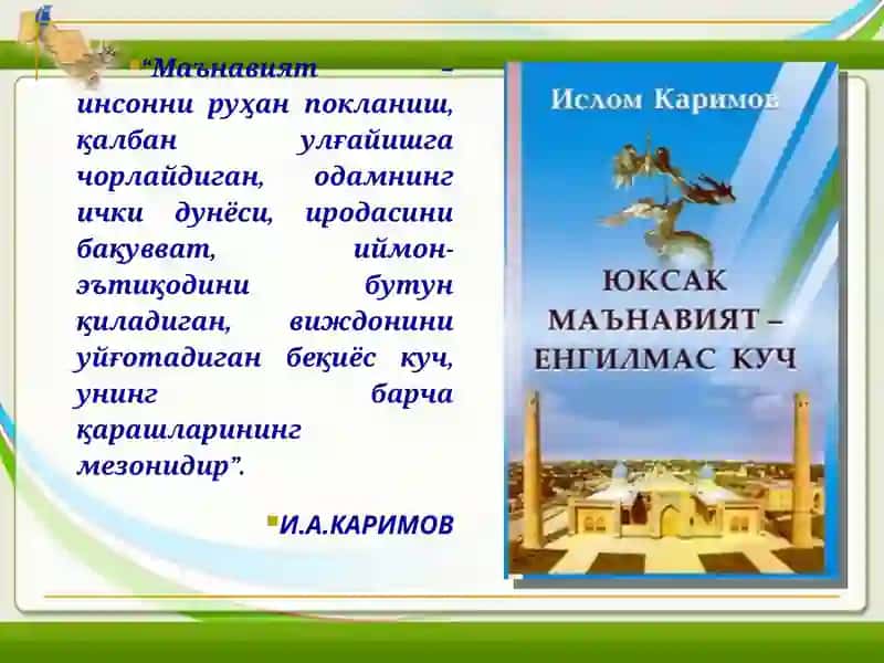 Маънавий ахлоқий тарбиялаш 4