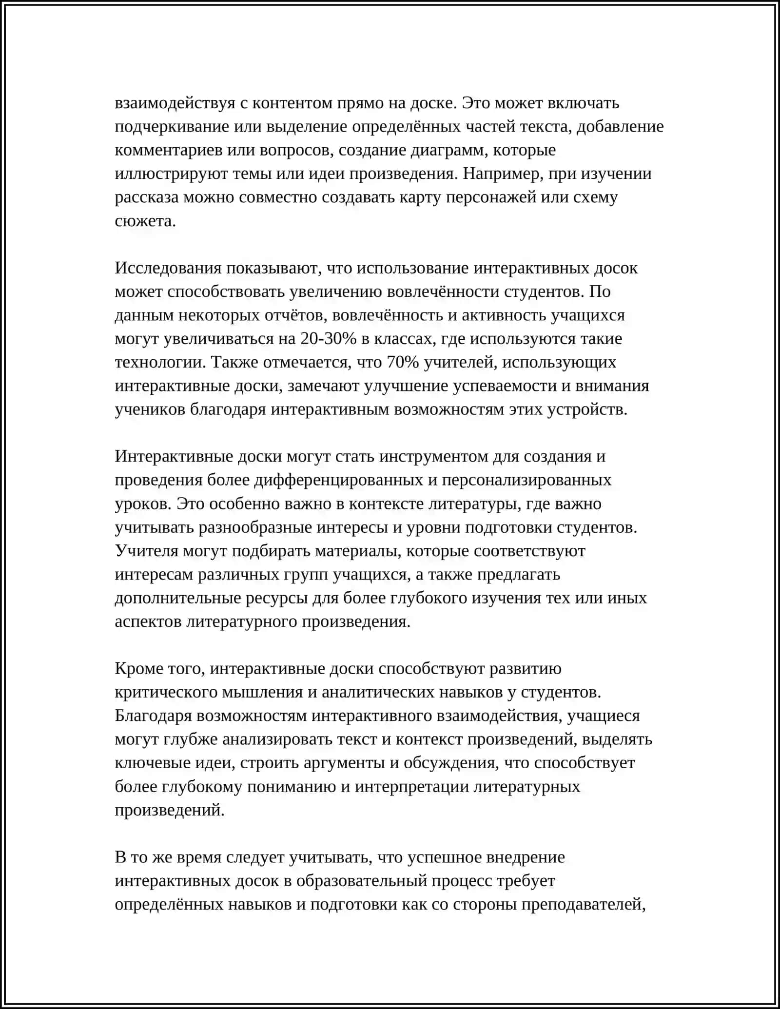 СОВРЕМЕННЫЕ ОБРАЗОВАТЕЛЬНЫЕ ТЕХНОЛОГИИ НА УРОКЕ ЛИТЕРАТУРЫ В УЗБЕКСКОЙ ШКОЛЕ 4